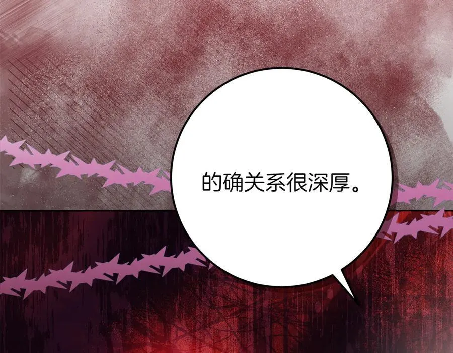 第47话 惊艳众人 第219页