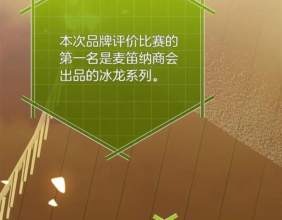 第47话 惊艳众人 第226页