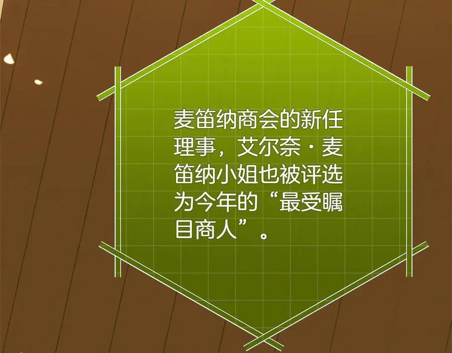 第47话 惊艳众人 第227页