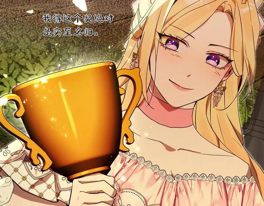 第47话 惊艳众人 第230页