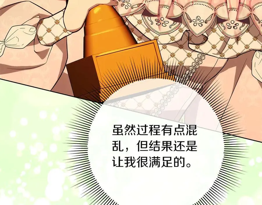 第47话 惊艳众人 第231页