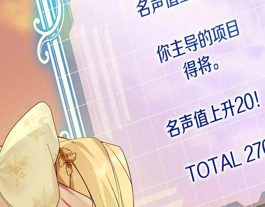 第47话 惊艳众人 第235页