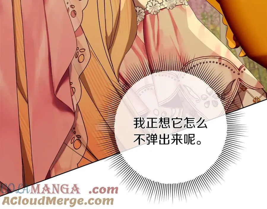第47话 惊艳众人 第237页