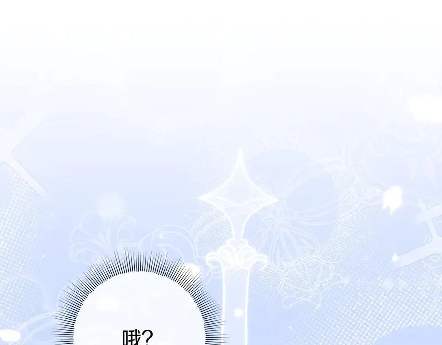 第47话 惊艳众人 第239页