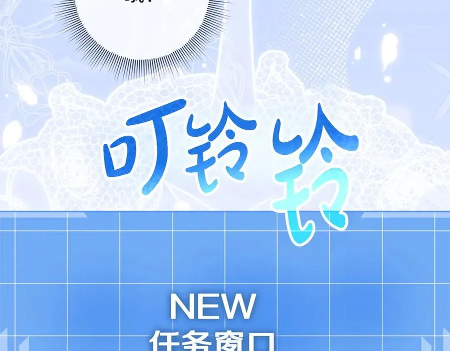 第47话 惊艳众人 第240页