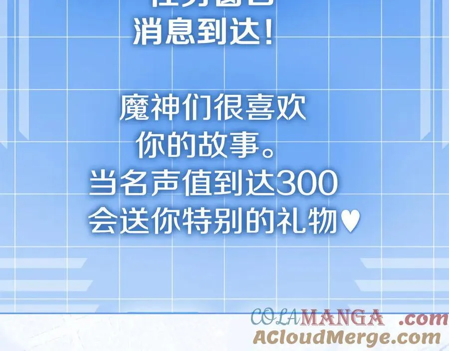 第47话 惊艳众人 第241页