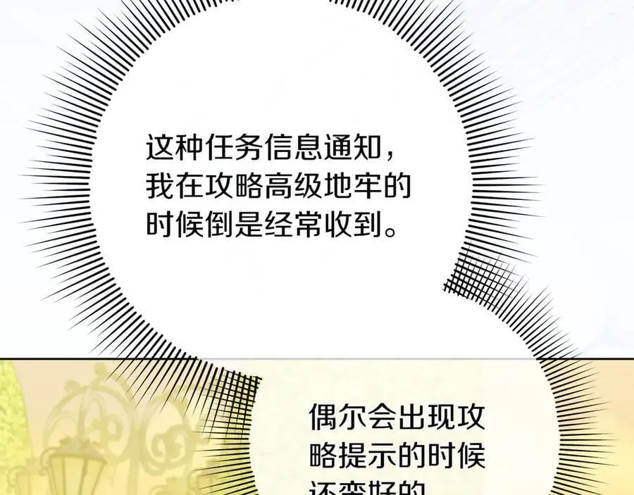 第47话 惊艳众人 第243页