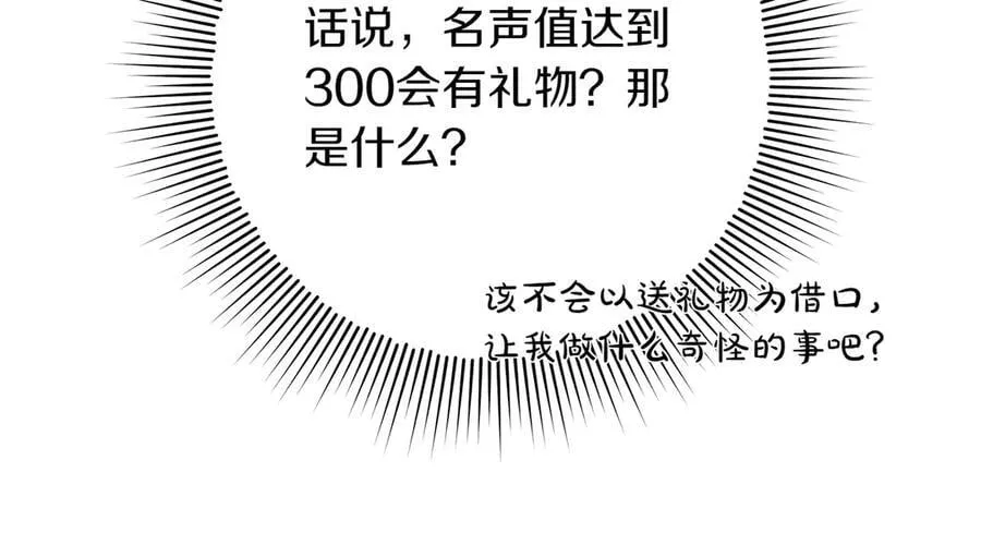 第47话 惊艳众人 第246页