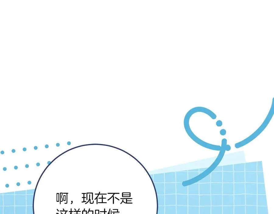 第47话 惊艳众人 第247页