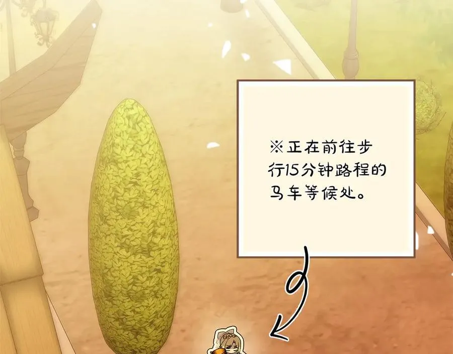 第47话 惊艳众人 第251页