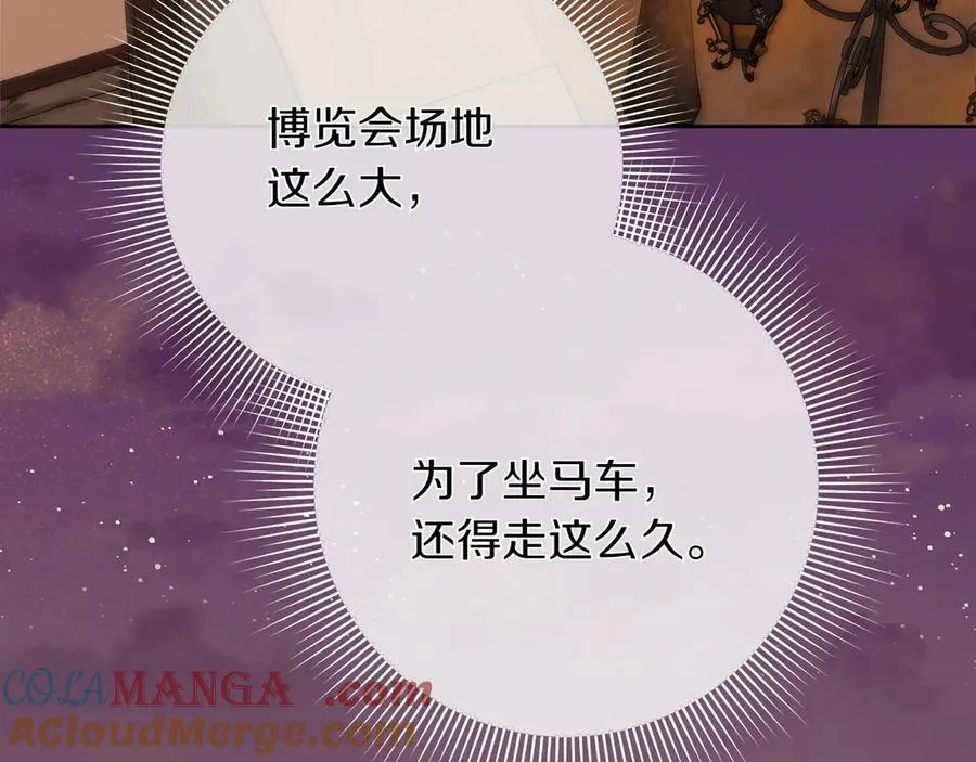 第47话 惊艳众人 第253页