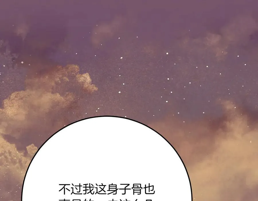 第47话 惊艳众人 第255页