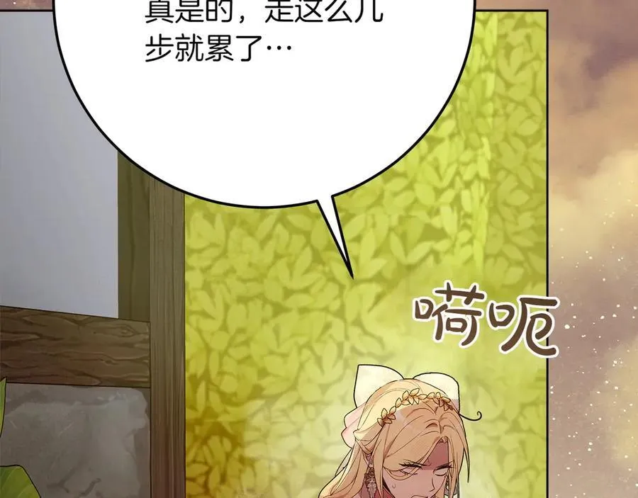 第47话 惊艳众人 第256页