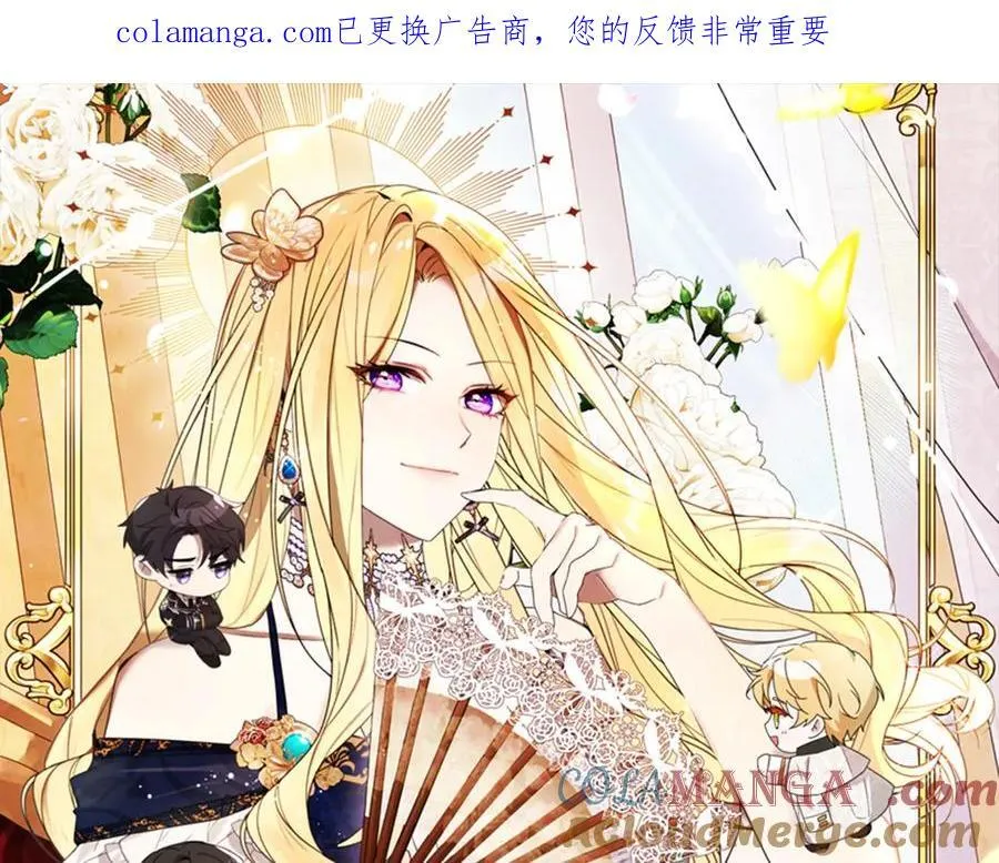 第48话 胆大妄为 第1页