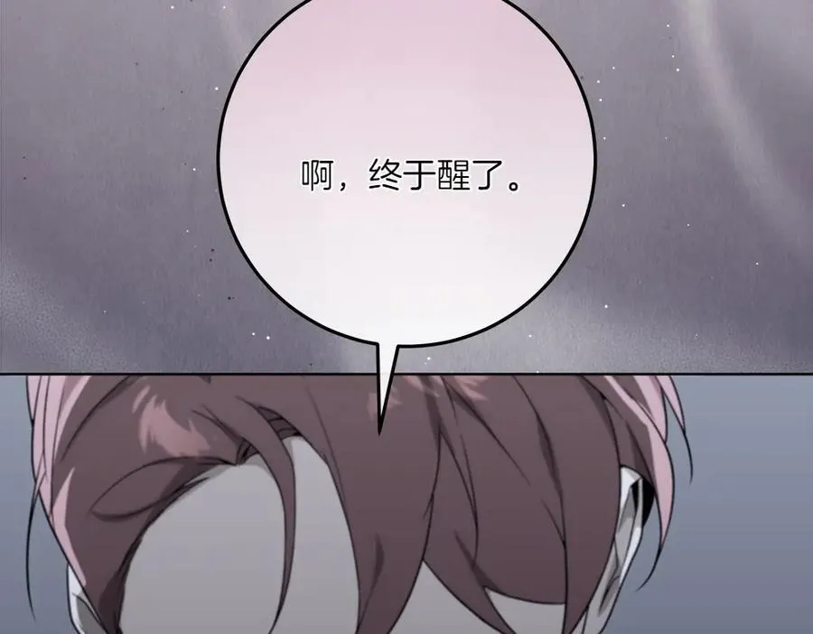 第48话 胆大妄为 第16页