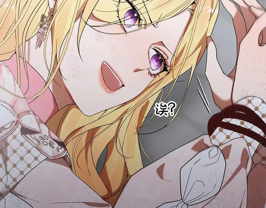 第48话 胆大妄为 第26页