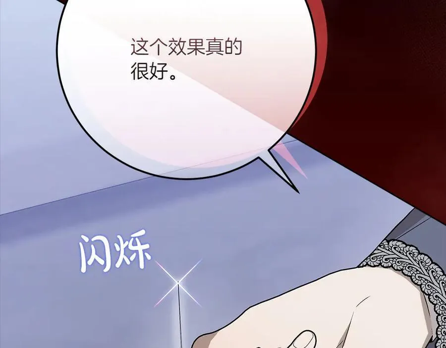 第48话 胆大妄为 第32页