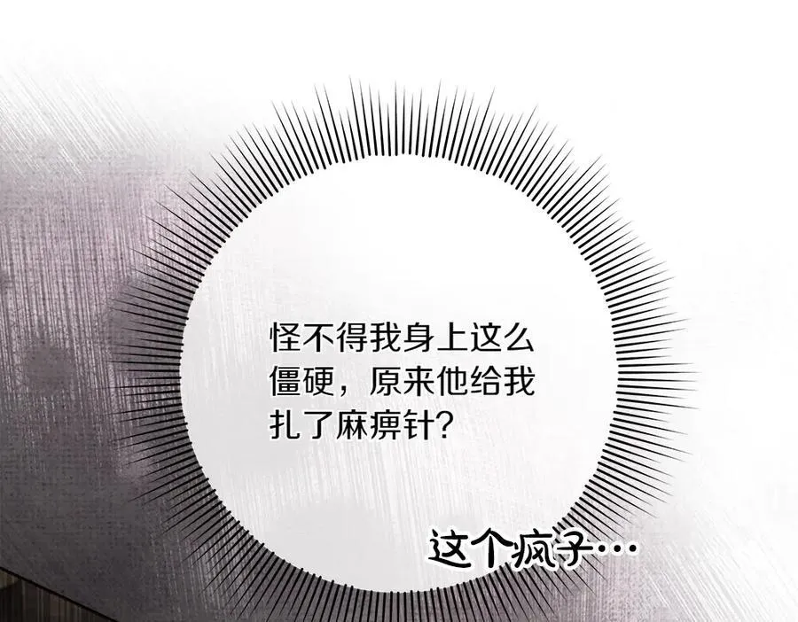 第48话 胆大妄为 第36页
