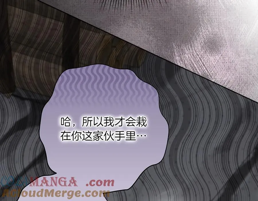 第48话 胆大妄为 第37页