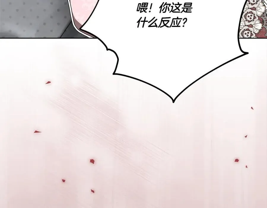 第48话 胆大妄为 第40页