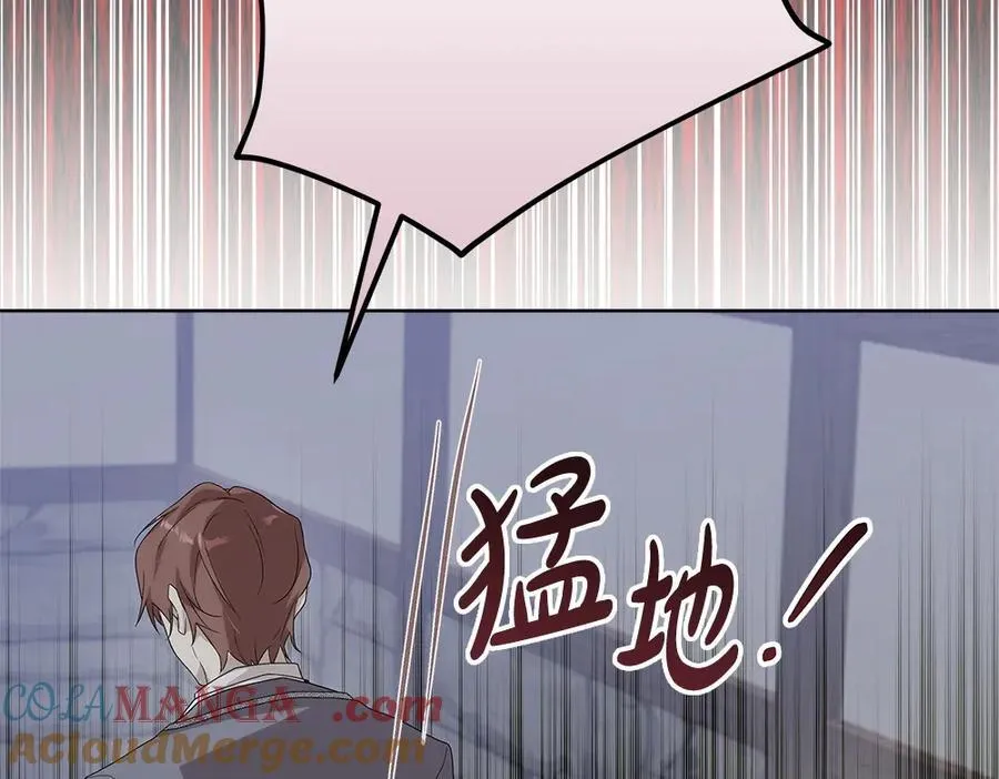 第48话 胆大妄为 第45页