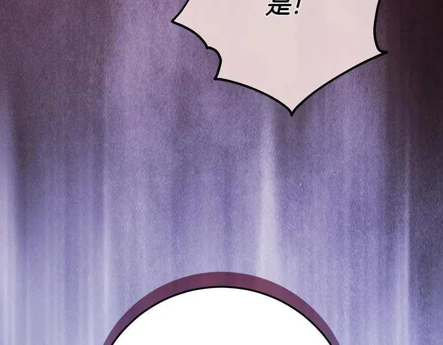 第48话 胆大妄为 第48页
