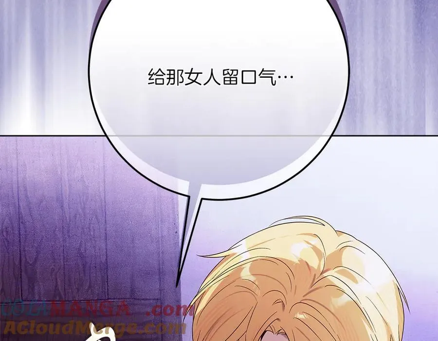 第48话 胆大妄为 第49页