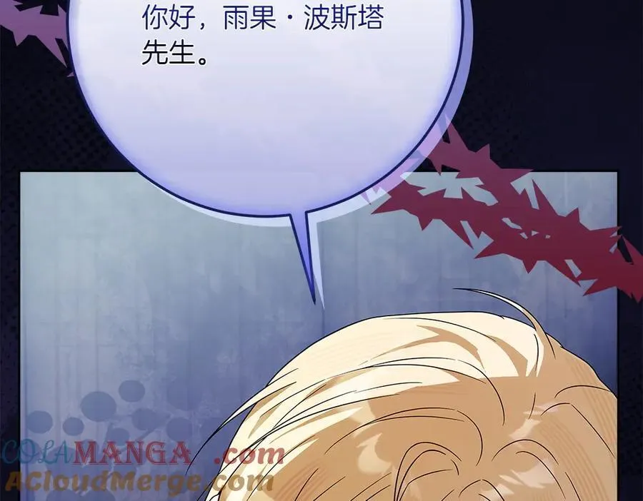 第48话 胆大妄为 第53页