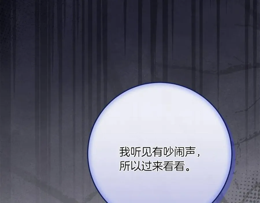 第48话 胆大妄为 第56页