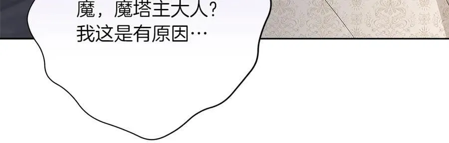 第48话 胆大妄为 第59页