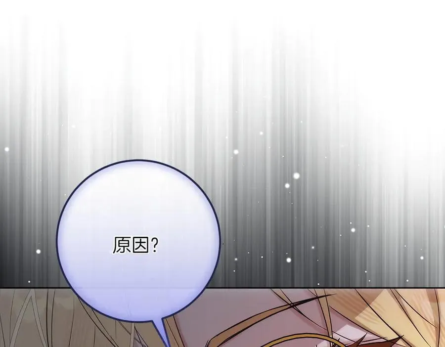 第48话 胆大妄为 第60页