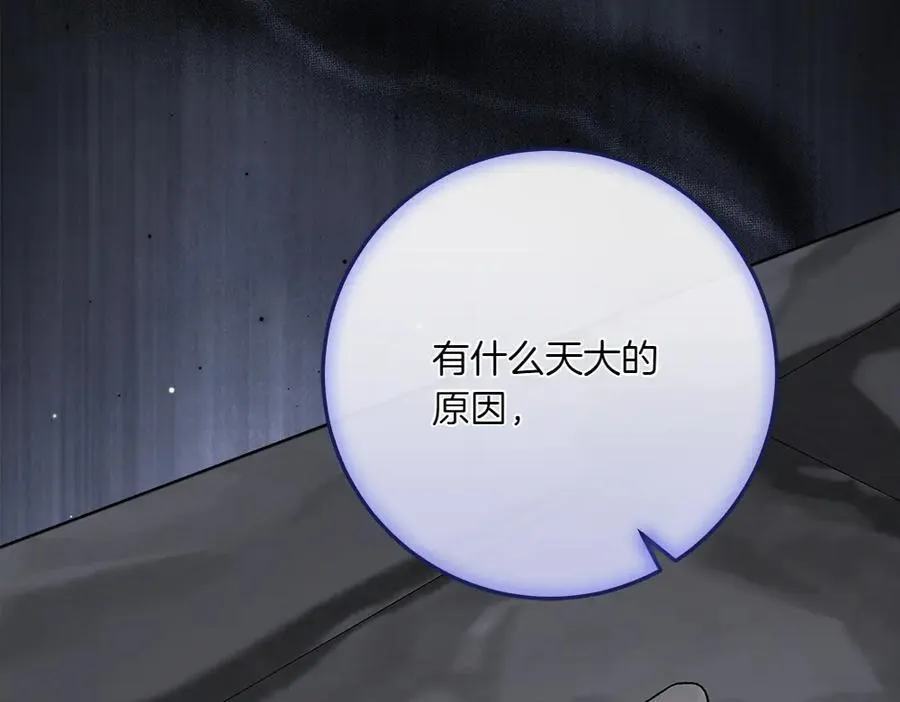 第48话 胆大妄为 第62页