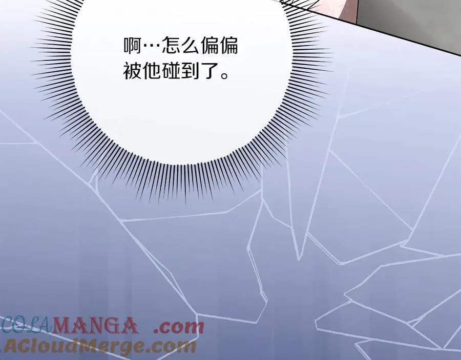 第48话 胆大妄为 第65页