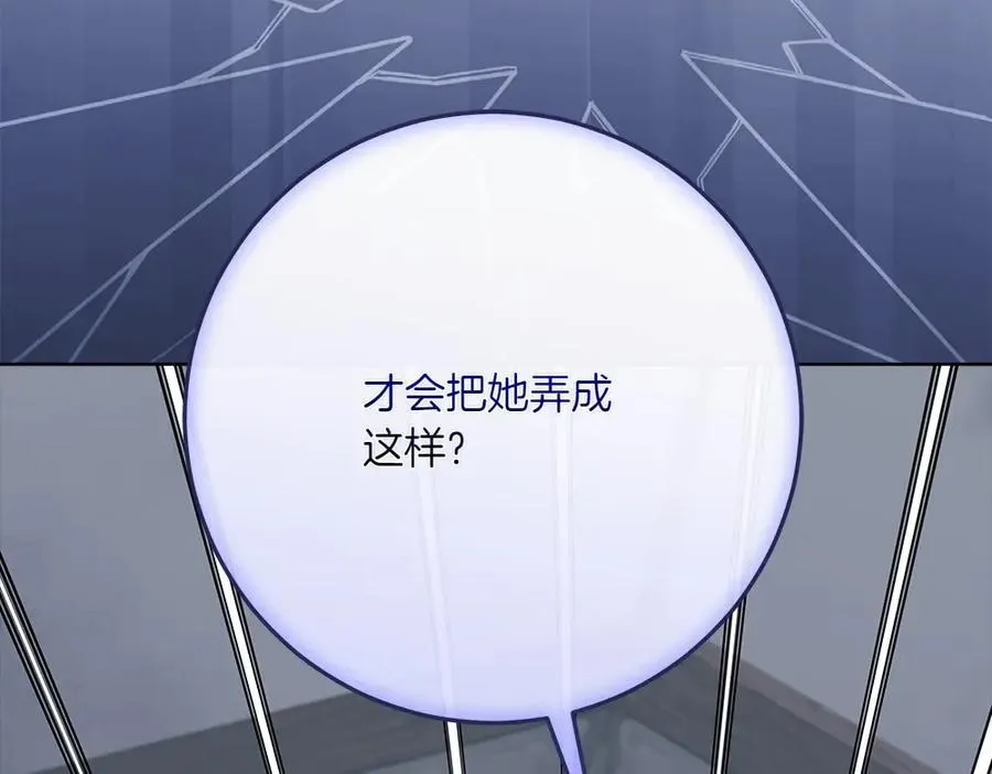 第48话 胆大妄为 第66页