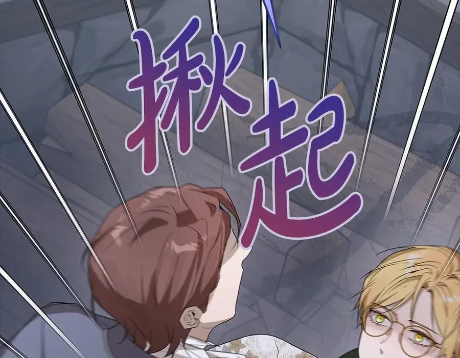 第48话 胆大妄为 第67页