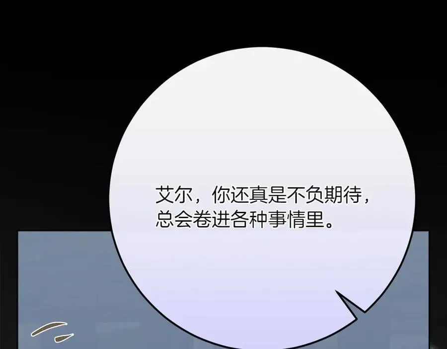 第48话 胆大妄为 第71页