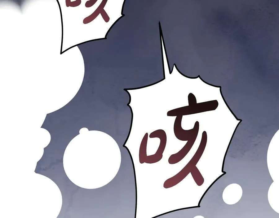 第48话 胆大妄为 第74页