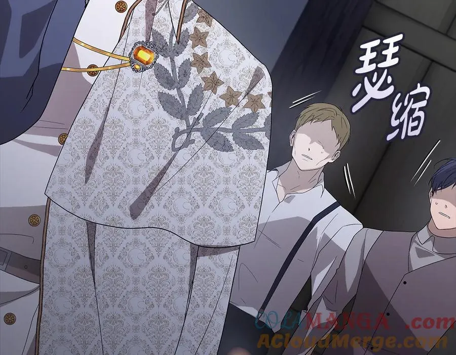 第48话 胆大妄为 第77页