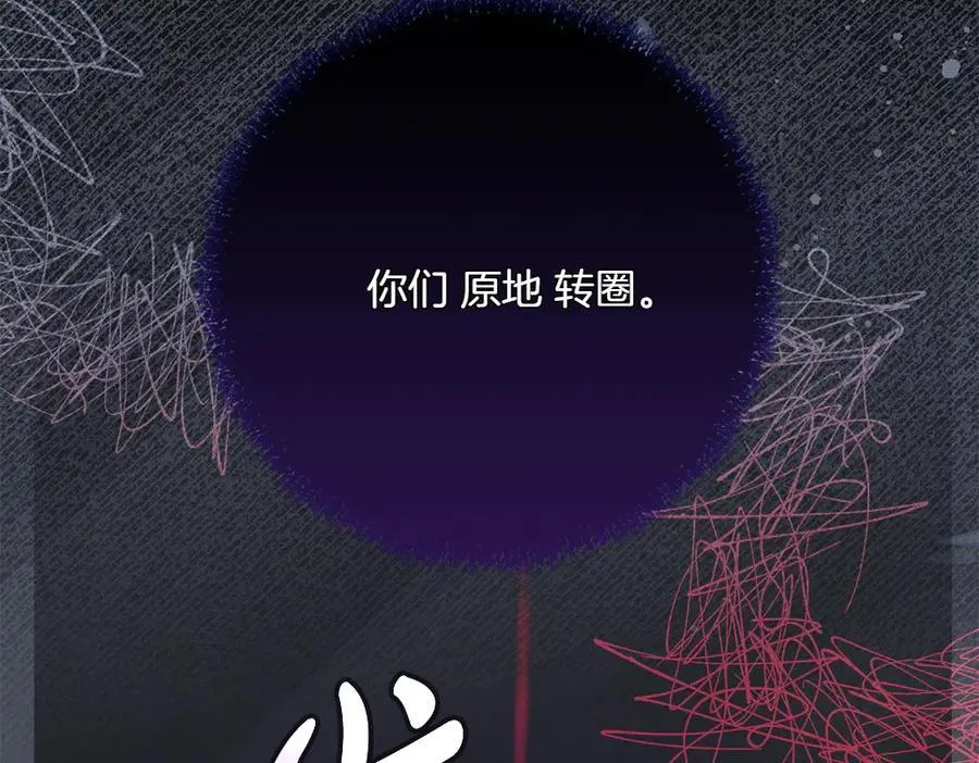 第48话 胆大妄为 第79页