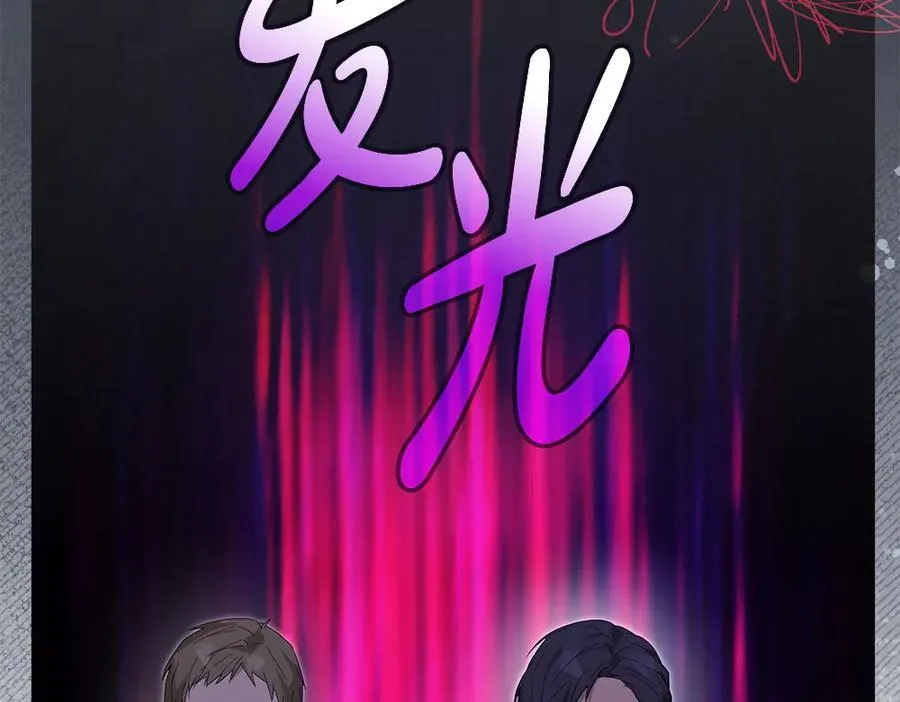 第48话 胆大妄为 第80页