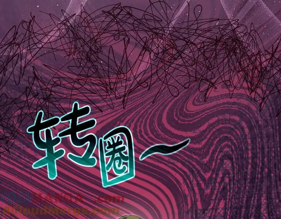 第48话 胆大妄为 第85页