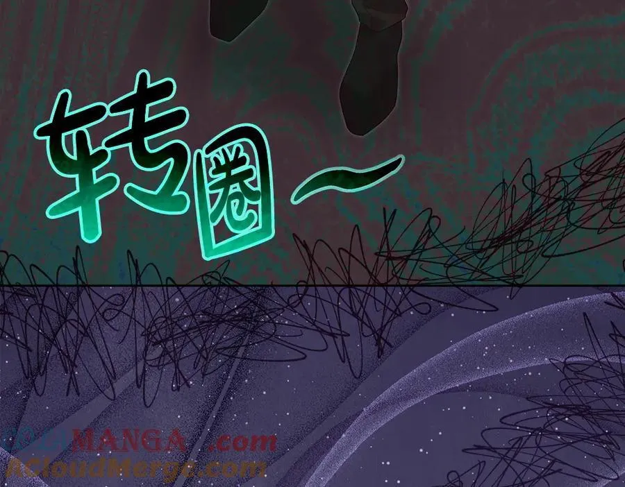 第48话 胆大妄为 第89页