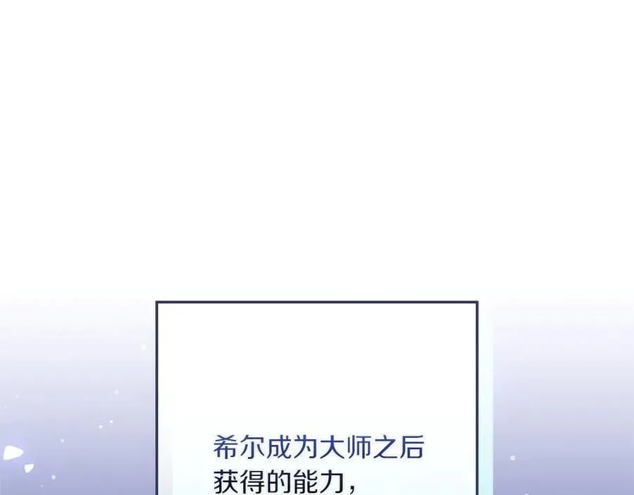 第48话 胆大妄为 第95页