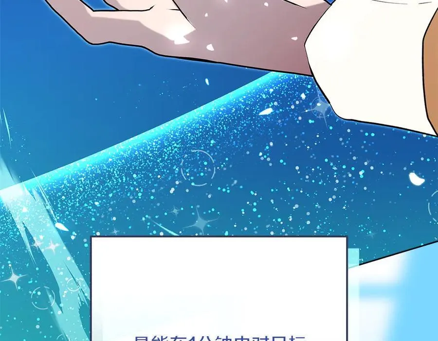 第48话 胆大妄为 第99页