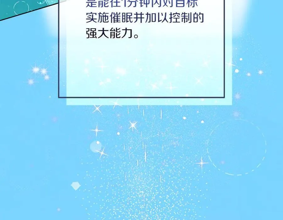 第48话 胆大妄为 第100页
