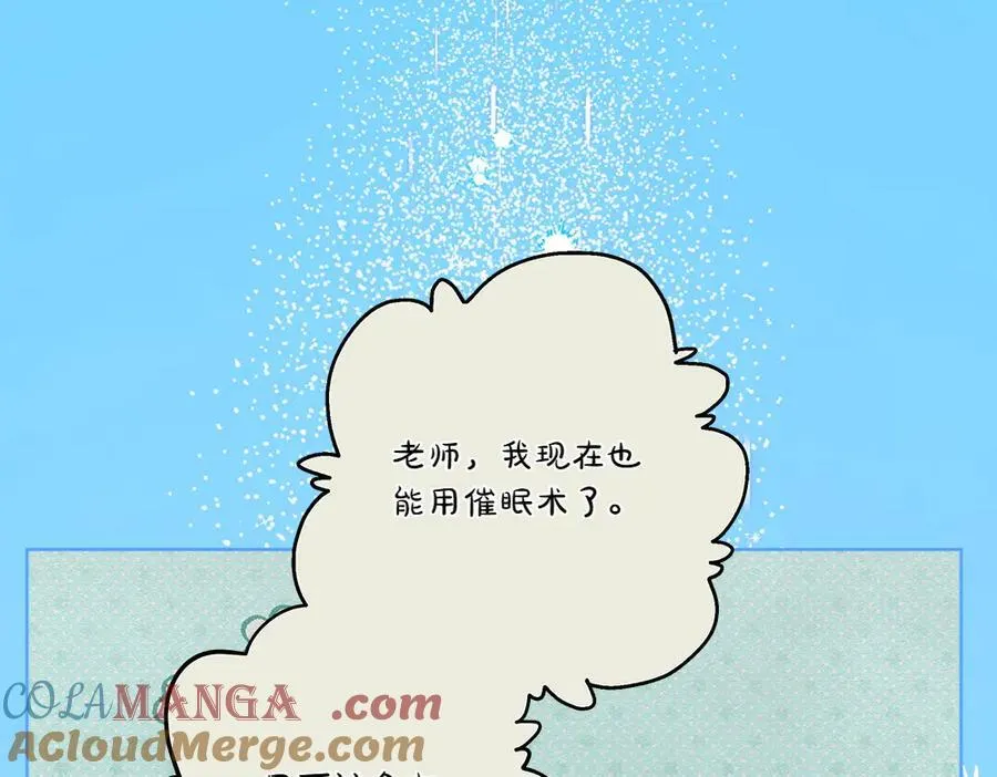 第48话 胆大妄为 第101页