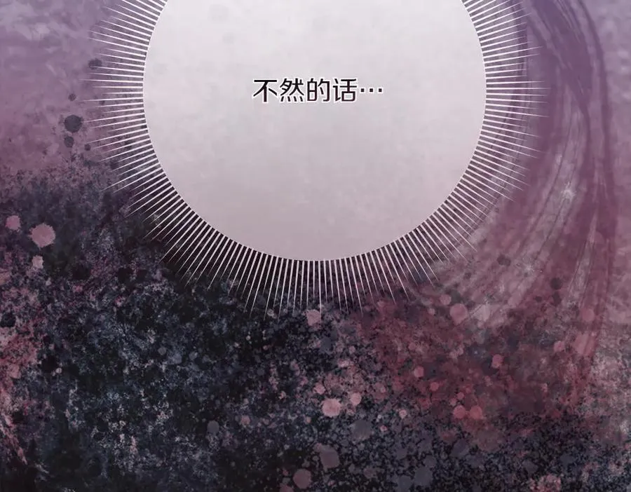 第48话 胆大妄为 第112页