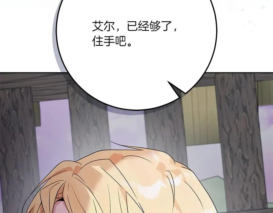 第48话 胆大妄为 第116页