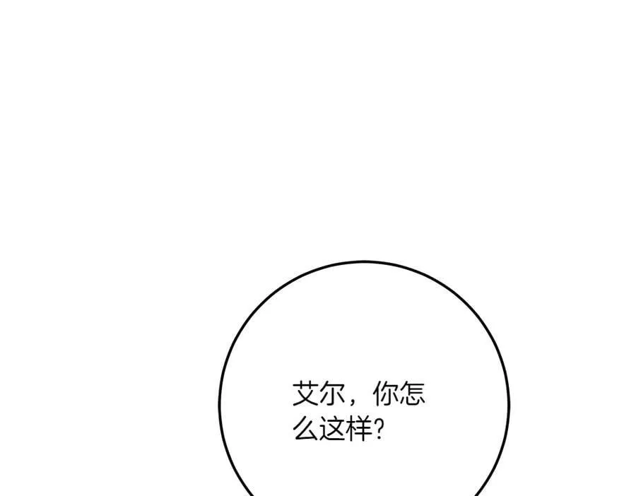 第48话 胆大妄为 第120页