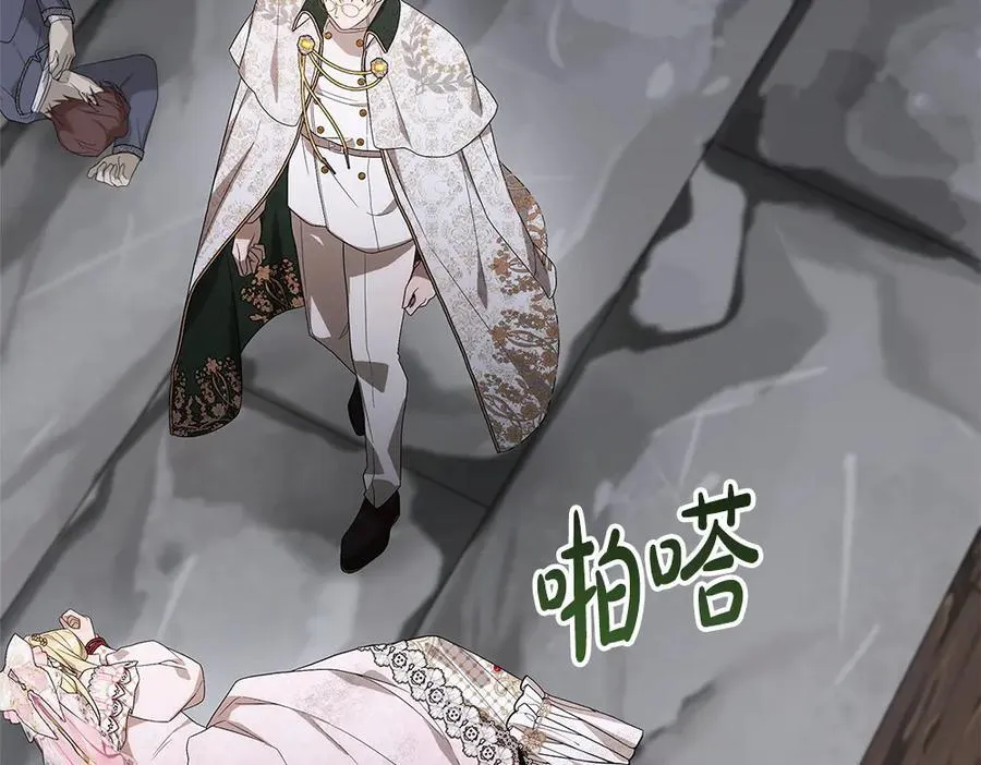 第48话 胆大妄为 第127页